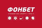 Фонбет